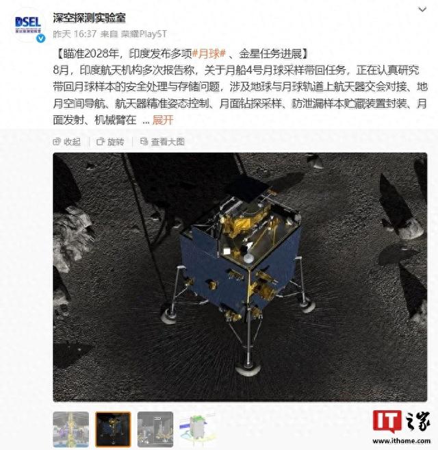 瞄准2028年，印度发布多项月球、金星任务进展