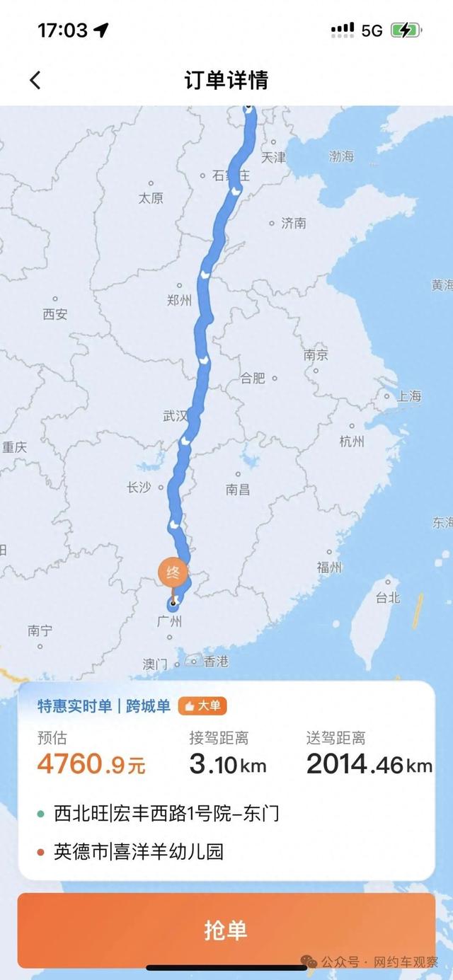 滴滴司机怎么也想不明白，下这些超级大单的乘客都是什么人？