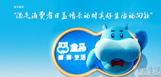 盒马公布开店计划，新财年将开近百家鲜生门店