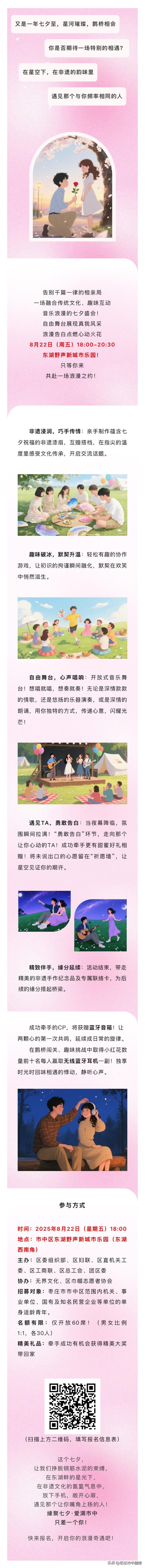 枣庄市中：单身的！明天傍晚来东湖！