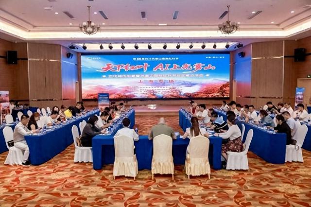秋登剑门·雄关揽胜 2025年剑门关秋季旅游产品推介会