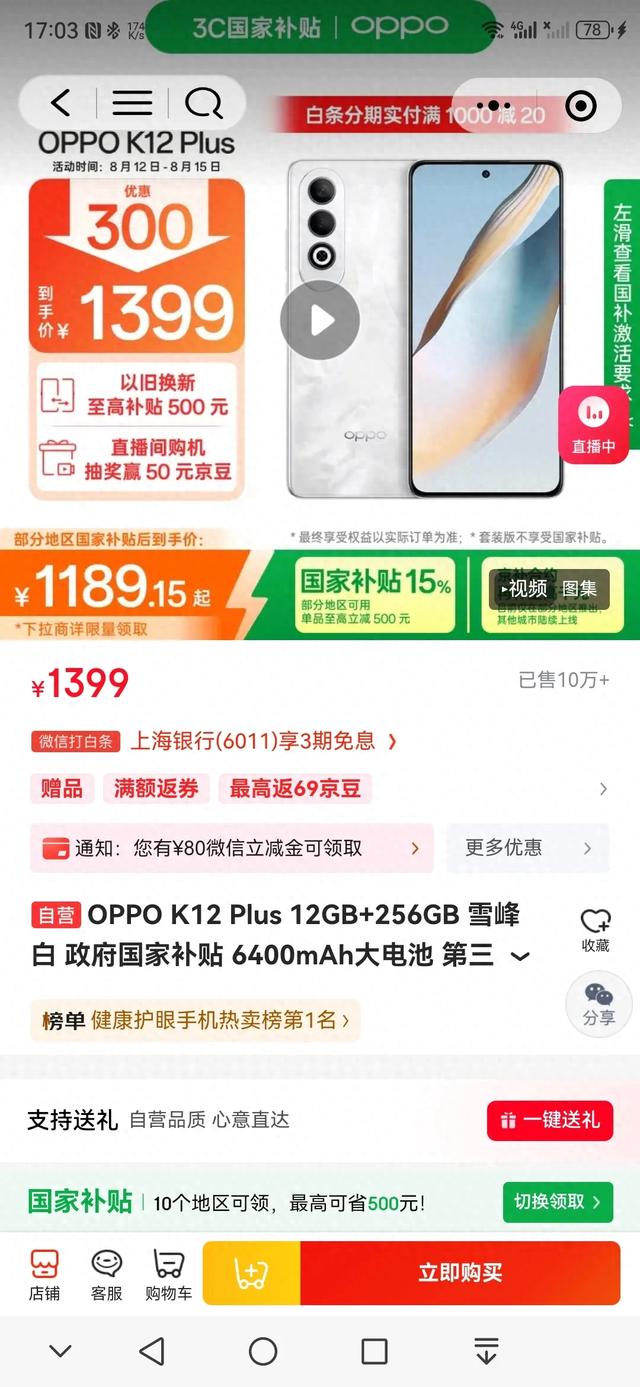鱼目混珠，山寨机当品牌机来销售，你能看出来吗？