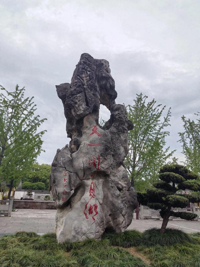 到宁波，我被“天一阁·月湖”的大石头给骗了