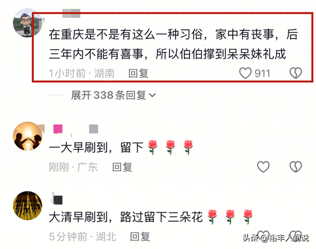 结婚第二天传噩耗！“英雄	”龙麻子妻子的大伯去世，夫妻下跪送别