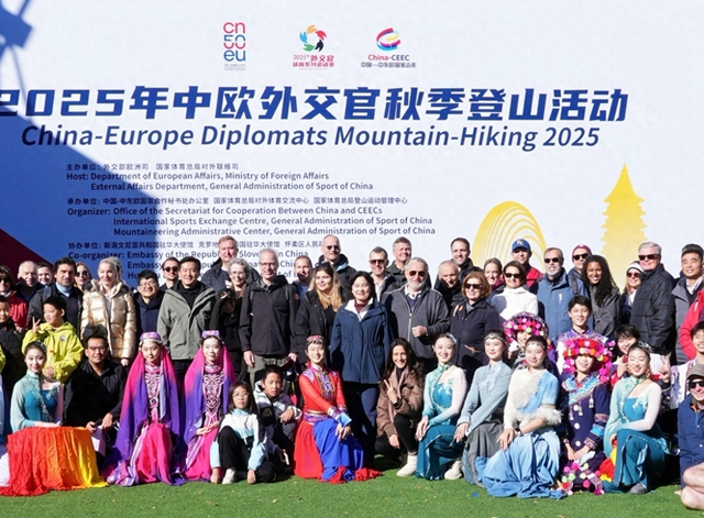 2025年中欧外交官登山活动在京举行