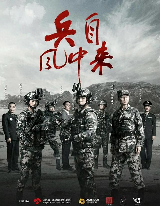 又一部《士兵突击》？欧豪刘奕君主演，40集军旅大剧来了