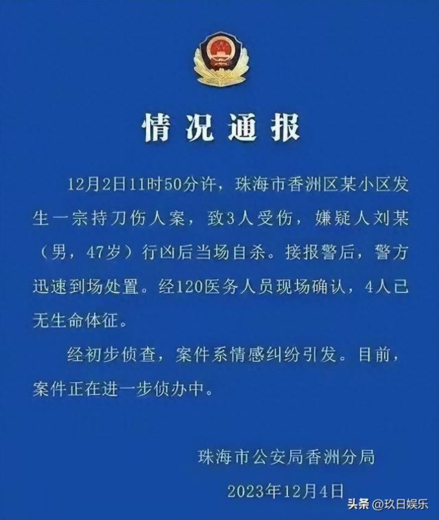 珠海灭门惨案后续！知情人爆料被杀原因，非常惨烈，惊动珠澳两地