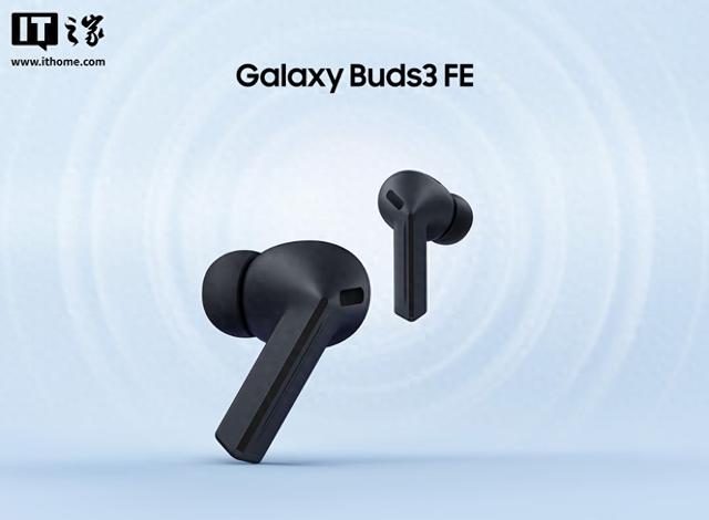 三星最亲民耳机继任者：Galaxy Buds3 FE国行发布，949元