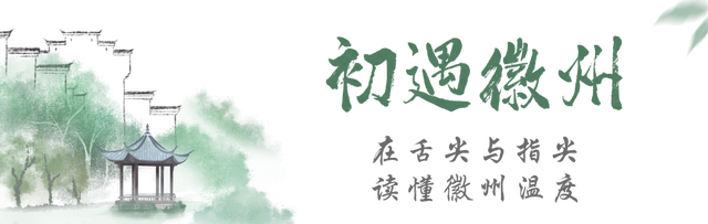 此心安处是黄山｜一位跑者的35场马拉松后，在徽州找到精神归乡 | 皖美冬日 | 第十五届安徽国际文化旅游节