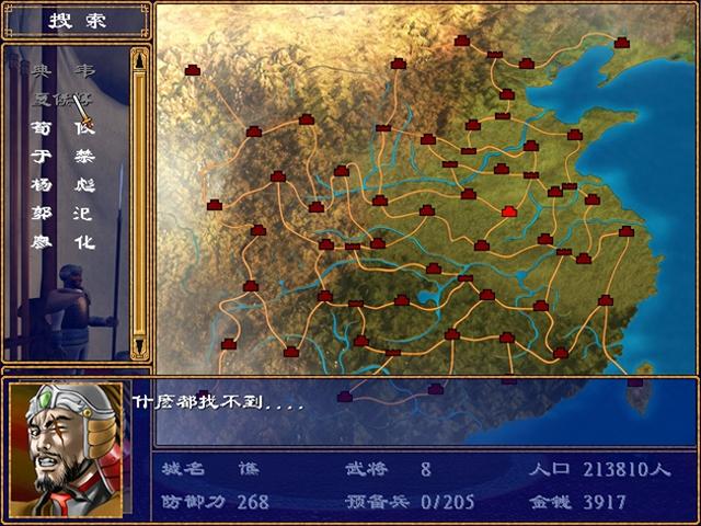 三国群英传5武将逃狱（用单机三国游戏的俘虏招降）