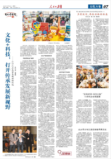 多彩敦煌，再绘丝路新画卷