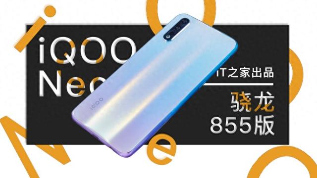 vivo键盘皮肤如何换（iQOO Neo骁龙855版评测体验性价比之外）