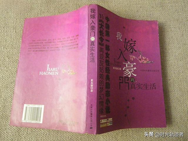 嫁入豪门攻略（想嫁入豪门先搞懂这些）