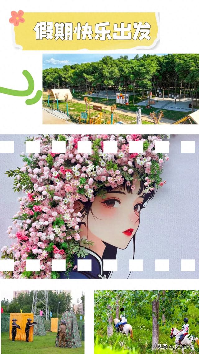 双节畅游新洲 | 不扎堆！快来领取新洲小众玩法，人少景美还出片！