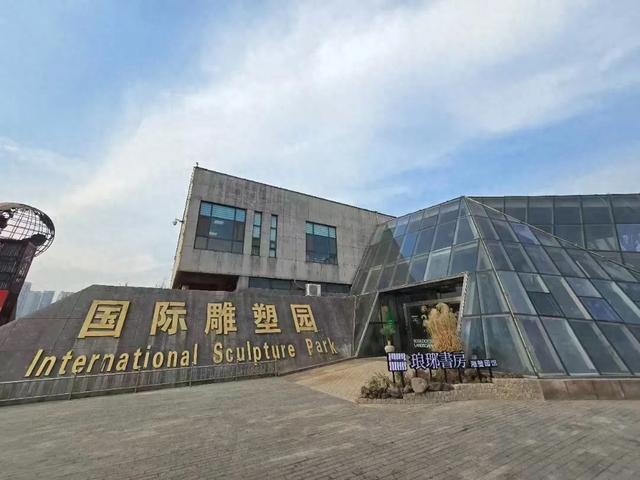 让城市因阅读而更美好——琅琊书房·雕塑园馆摘得省级桂冠