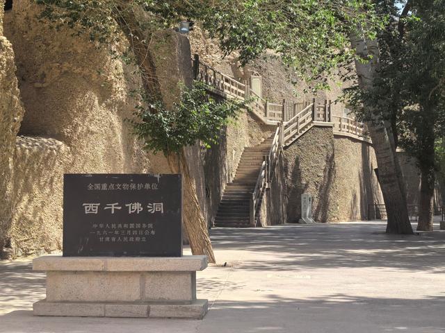 西千佛洞是我参观甘肃石窟中唯一无高价特窟的 该不该为其点个赞？