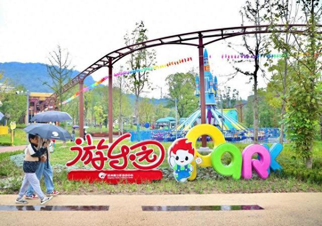 杭州伢儿游玩好去处上新 半山分中心游乐园欢乐启航