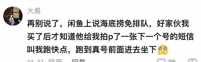 闲鱼不愧是国内最大的灰市。网民：只有你想不到，没有你购不到