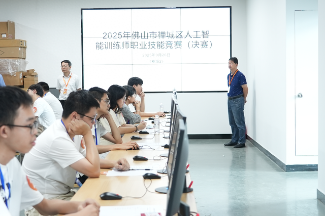 禅城首届人工智能训练师职业技能竞赛圆满收官