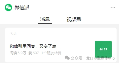 微信宣布，聊天又变了！
