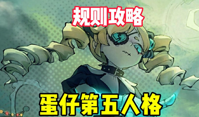 蛋仔派对“逃出惊魂夜”终极攻略10个细节助你快速通关,告别恐惧