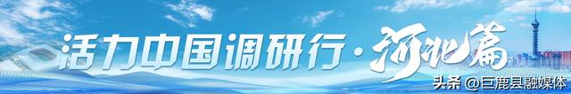 活力中国调研行·河北篇丨抢占“制高点” 河北高端装备产业向“新”而行