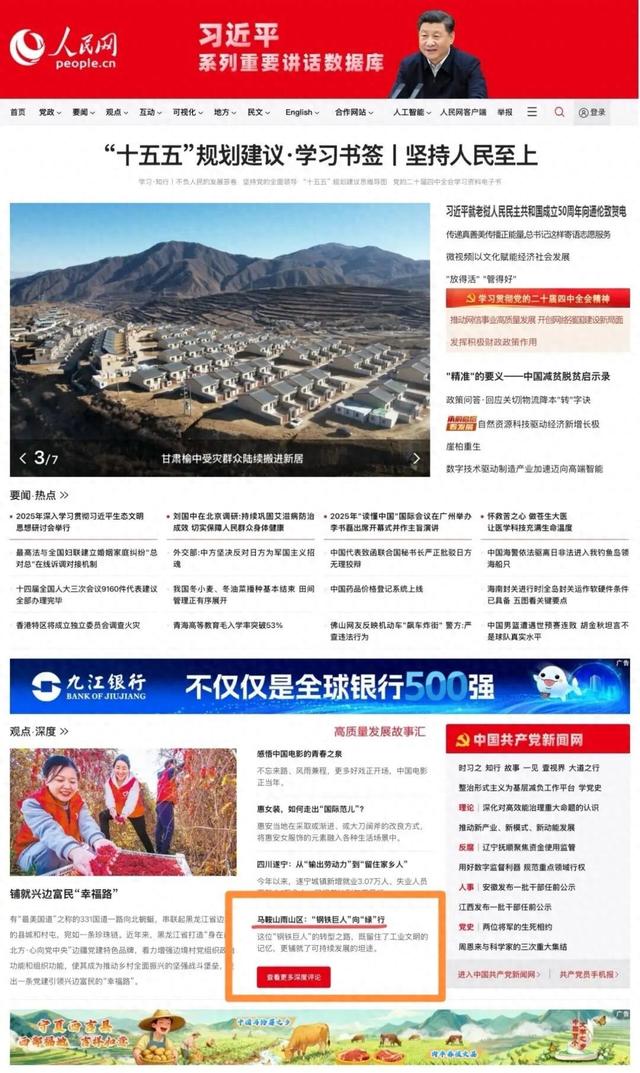 人民网总网首页关注雨山区