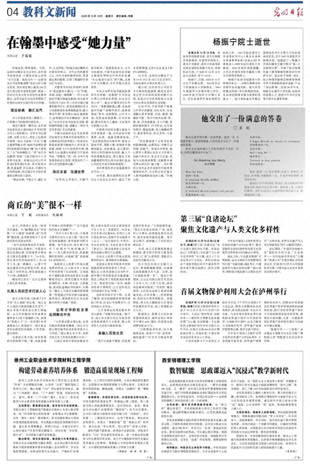 杨振宁夫人翁帆，最新发文