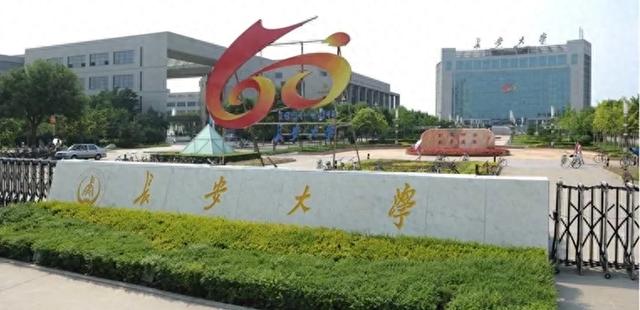 陕西省—长安大学