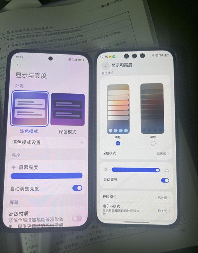 深夜刷手机痛苦谁懂，小米屏幕亮如太阳，华为续航却撑不住