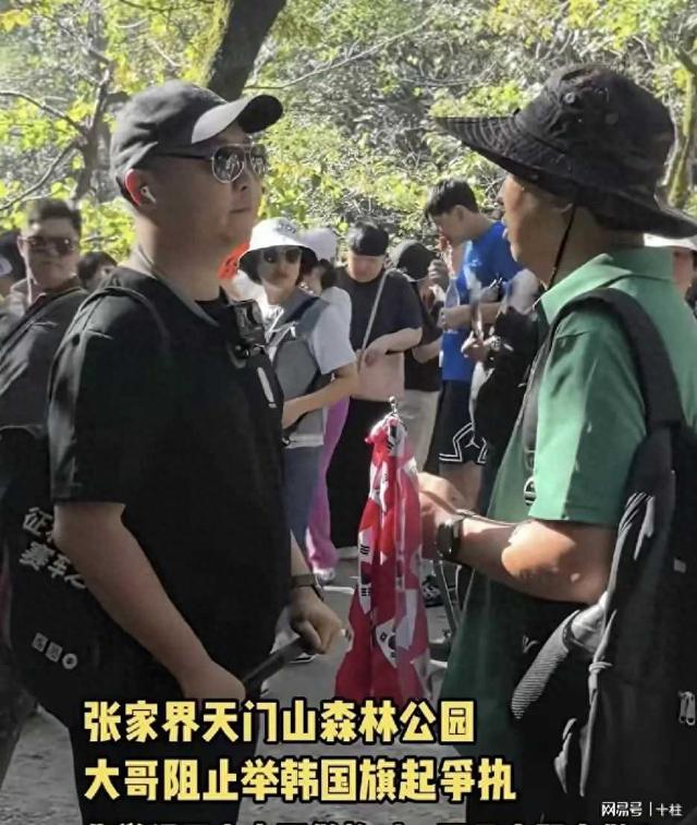 张家界拦阻韩国国旗事件，到底是怎么回事？