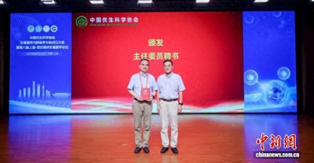 中国优生科学协会生殖遗传与胚胎学分会在沪成立 将聚焦前沿方向