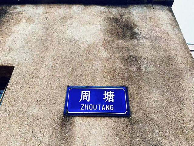 镇江第一自然村