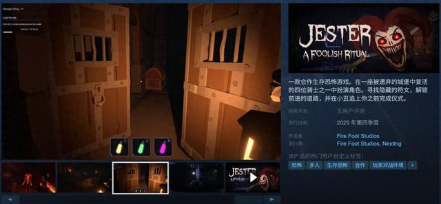 陷阱冒险破解版游戏（合作生存恐怖游戏小丑愚蠢仪式试玩版上线）