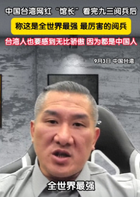 9.3阅兵圆满完成！产生3个第一次，传递重要信息，足以震撼世界