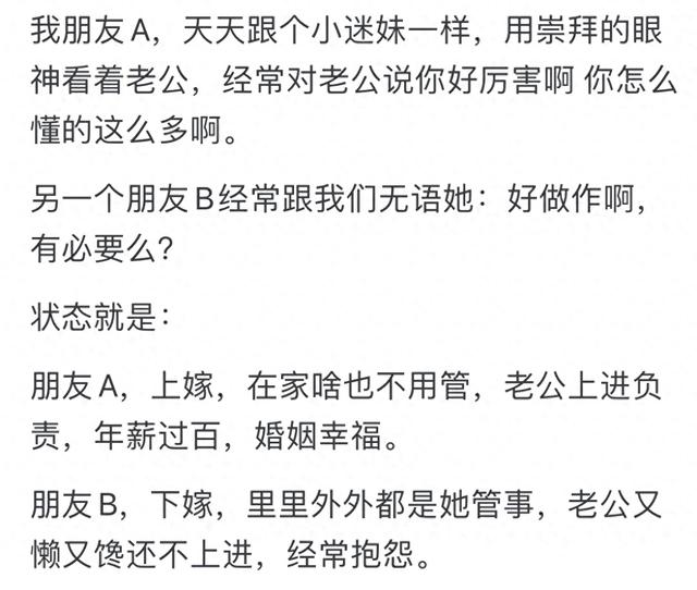 从哪些事看出这个女人很聪明?网‬友们的分‬享很难不赞同