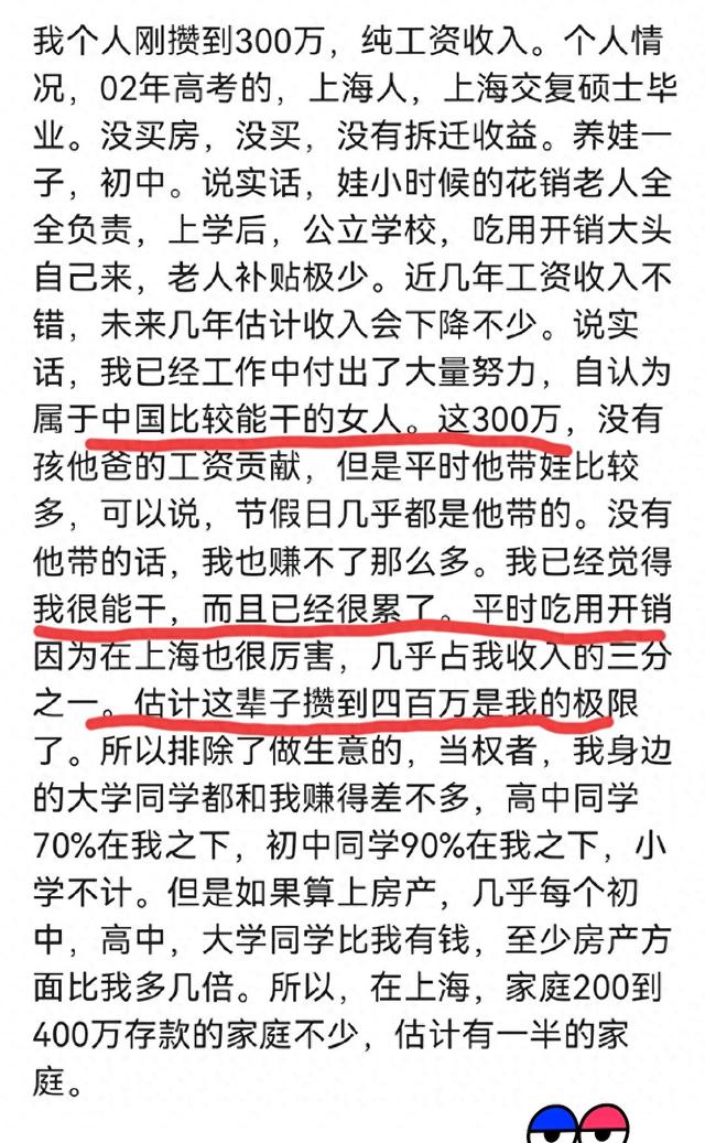 终于知道百万存款的家庭是啥水平了，看完网友分享	，小脑都萎缩了