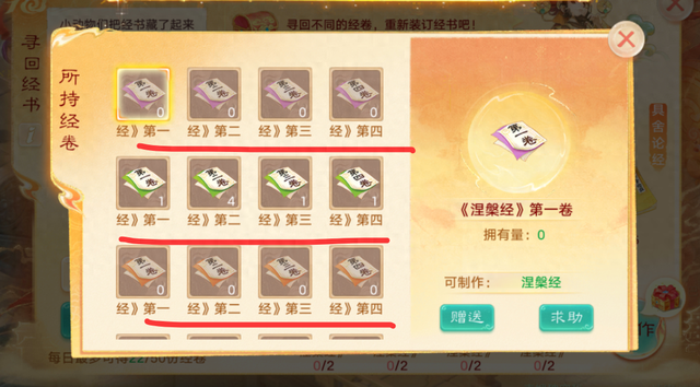 关于西游的双人小游戏（大话西游手游寻回经书值得做吗一次给50万经验）