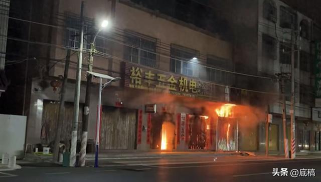 汕头自建房火灾致12人遇难8人获救：一层存放电线水管等易燃物，现场不时出现燃爆
