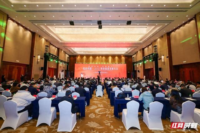 2025湖南美食旅游推广季常德举办 发布多项行业报告与榜单