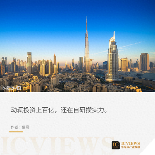 中东半导体，未来很刺眼