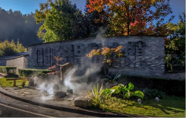 2025保山文旅新型公共文化空间培育项目——玛御谷温泉小镇