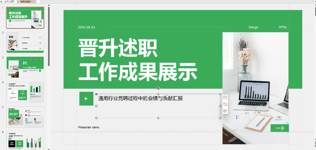 怎样使ppt自动循环放映（PPT效率翻倍这些好用但易被忽略的快捷键）