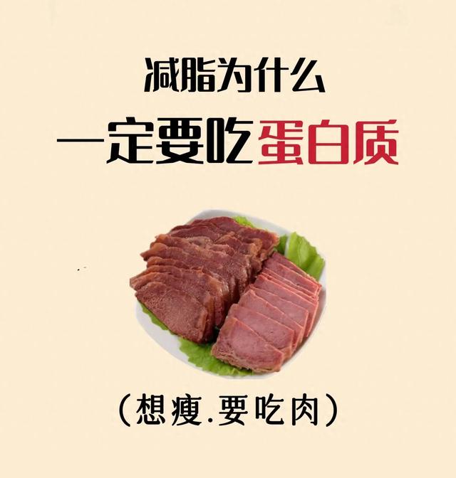 体重减到95斤后，发现一个快速减肥的方法：吃高蛋白容易瘦