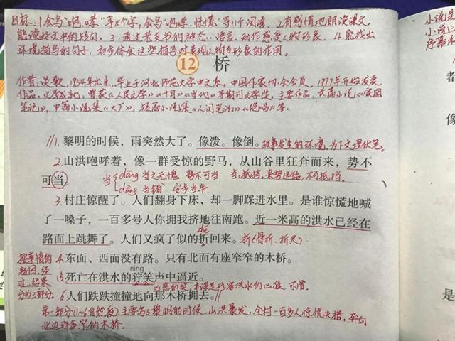 桥字组词汉字桥组词（六年级上册桥）