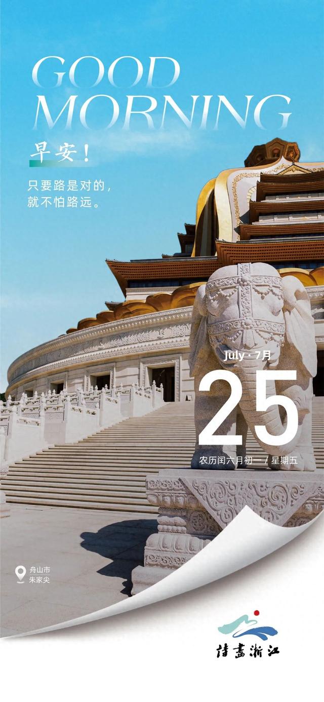 看浙BA球赛之余 将避世山水一网打尽