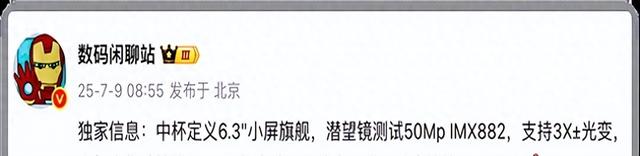 vivo X300：小屏“卷王”又杀回来了