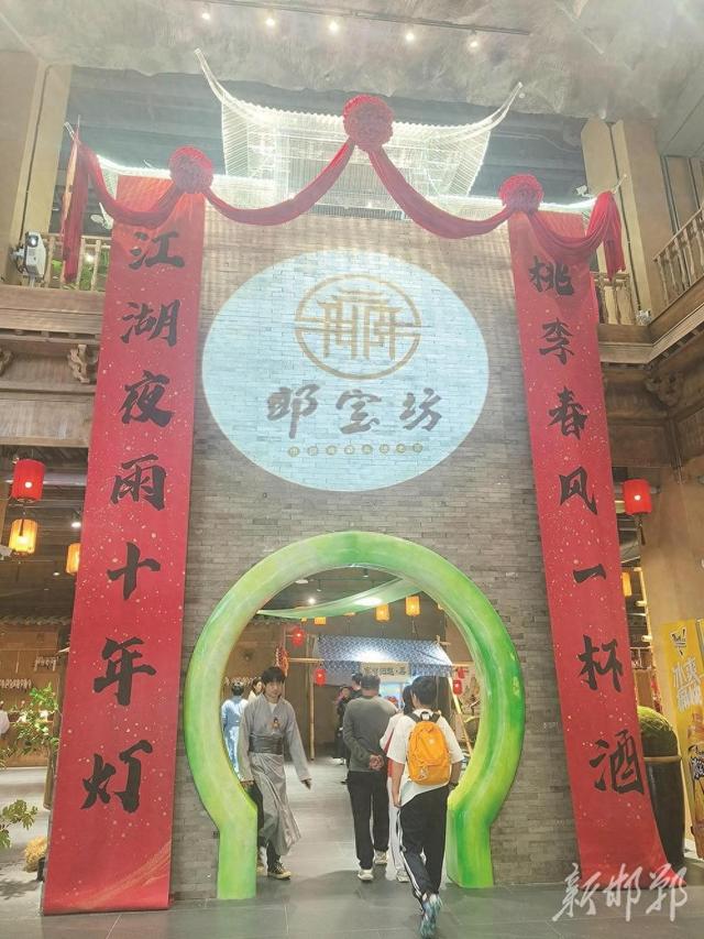 青春十一 文旅共赏丨逛邯宝坊，打包一程邯郸故事