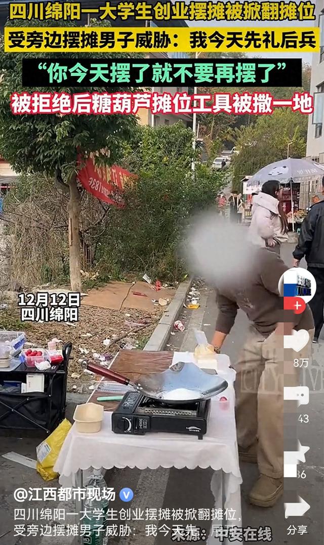 四川大学生摊位被掀翻后续：老摊主被判赔偿2000元，当场赔礼道歉