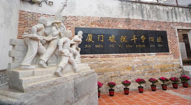 寻迹鹭岛红途！很多人不知道，这里藏着许多“热血故事”……